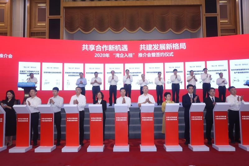 嚴(yán)昊主席出席2020年“灣企入桂”推介會暨簽約儀式